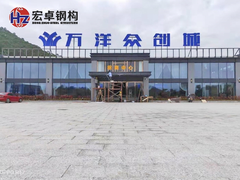 云浮万洋众创城钢结构售楼处工程